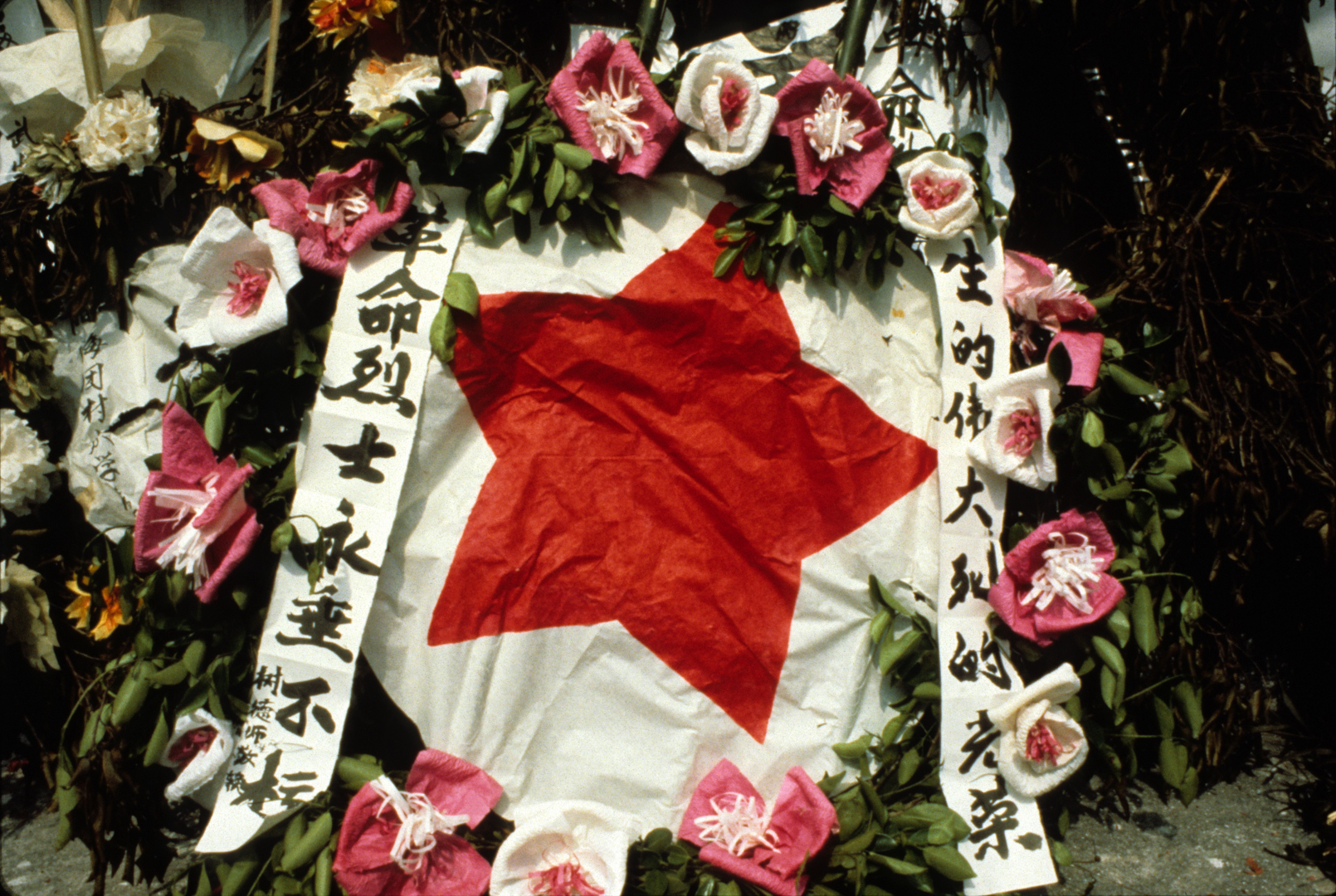 Wreath, China 1982 (22 x 14.75)